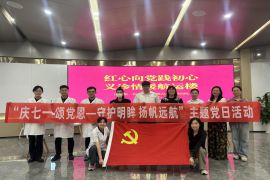 海洋发展党支部开展“庆七一 颂党恩—守护明眸 扬帆远航”主题党日活动