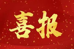 喜报 | 海洋发展获评青岛市引领型现代海洋城市建设突出贡献集体